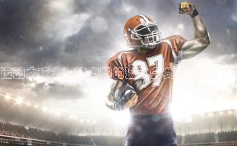 金年会金字招牌诚信至上欢迎您