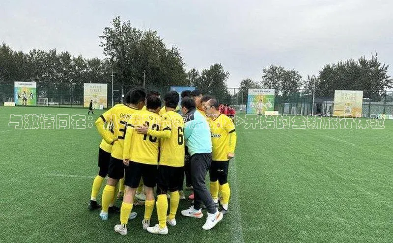 金年会金字招牌诚信至上